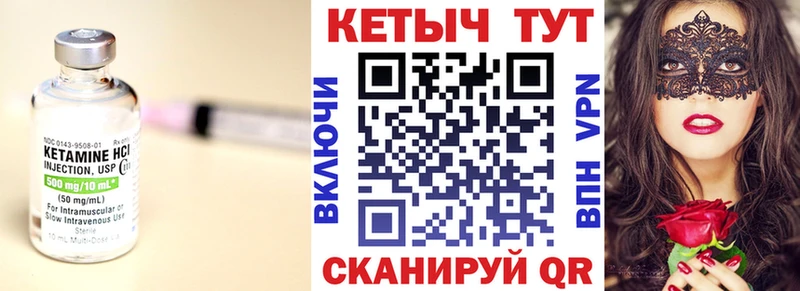 Кетамин VHQ  Михайлов 