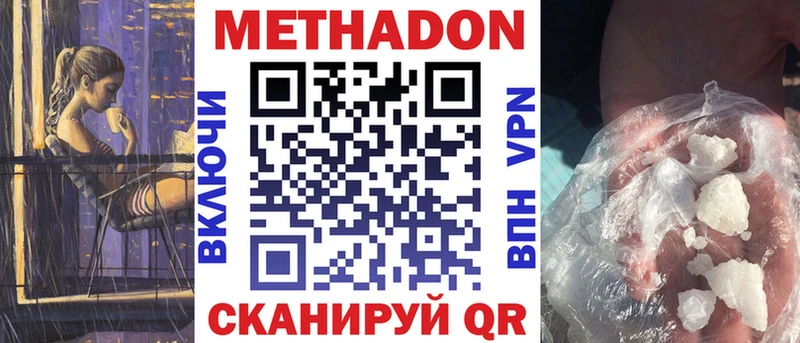 Метадон белоснежный наркошоп Михайлов